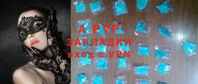 A PVP кристаллы  Борзя 