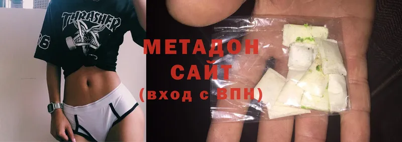 МЕТАДОН methadone  Борзя 